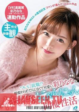 I Finally Got A Job!? Nana Ayano Is Always Cute And Lazy And We're Living Together In A Lovey Dovey Sex Life Together