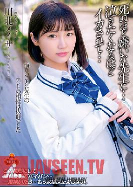 Meisa Kawakita Unfortunately, The Compatibility With The Teacher's Thing Was Outstanding. The Teacher Who Hates To Die ... Makes Me Squid So Much That I Want To Cry ...