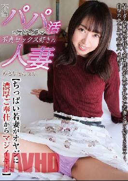 Mirai-san (24), A Married Woman Who Loves Unfaithful Sex And Satisfies Her Sexual Desire With An Adulterous Daddy [A Tiny Young Wife Is Seriously Cumming From A Rich Service To Her Father! ] Mirai Domoto