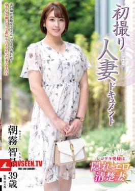 First Shooting Married Woman Documentary Asagiri Chiaki
