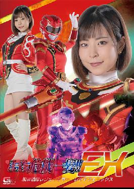 Super Heroine Close Call! EX Kishin Sentai Legend Mirror Red Phoenix Ena Satsuki