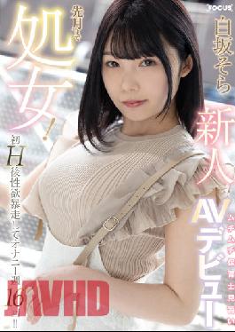Rookie Virgin Until Last Month! After The First H Sexual Desire Runaway And Masturbation 16 Times A Week! Muchimuchi Nursery Teacher Apprentice AV Debut Sora Shirasaka