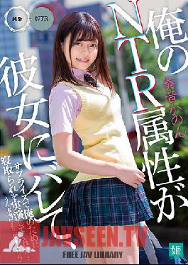 Studio KaguyahimePt/Mousouzoku - She Found Out I Have A Cuckold Fetish And Surprised Me With A Real Cuckolding... Thanks? Kanon Kanade