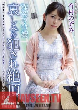 Deep Window Of The Daughter Of Hate Committed Climax Arimura Nozomi