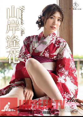 Aika Ayase - Green Island And Red Flowers - Hoka Yamagishi