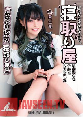 I'm Going To Cuckold Your Girlfriend I Like Her So Much That I Asked A Cuckold To Cuckold Ichika Mogami