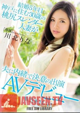 Maid 5 Years 30-year-old Peach-to-moon Slender Who Lives In Kobe Appearance Determined By Married Wife Secretly Secret With Her Husband AV Debut Kawarita Rina