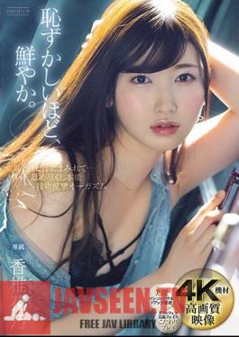 Covered With Shame, Sweat And Juice ... Licking Instinct Kissing Convulsions Orgasm Kashii Hanano