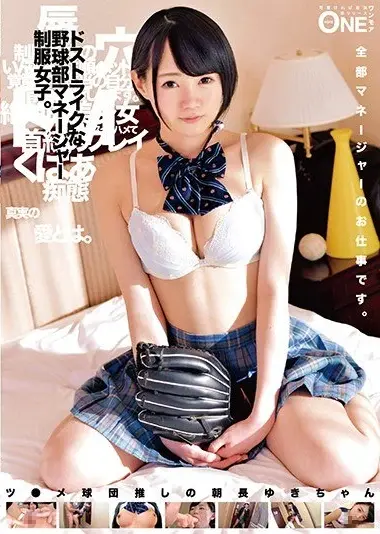 朝長ゆき - Exclusive Adult Scene with Popular Star