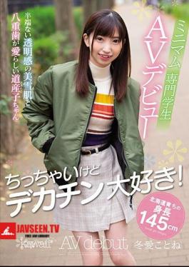 Tiny But I Love Deckin!Height Growing In Hokkaido Height Of 145 Cm Minimum Professional Student AV Debut Winter Love
