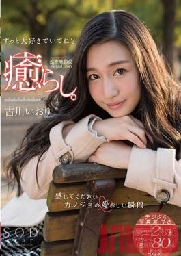 Studio SOD Create Horny. Iori Kogawa
