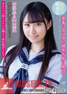 Rika-chan, A Beautiful Slope Girl extreme Sexual Intercourse With A Female Student Her Delicate Body Climaxes To An Insane Climax! # Nasty Climax SEX In Hotel Cage With Off-paco Girl Rika Yumerika