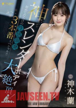 God Slender Body Big Climax! 3 Sexual Development Specials For The First Time! Kamiki Orchid