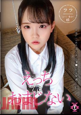 Enko Tadaman Naughty Magical Kudo Lara