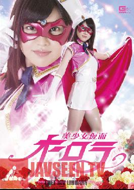 Studio GIGA Masked Babe Aurora Yurina Ayashiro