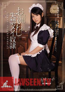 Studio Idea Pocket Wet Incontinent Slave: Sexy Submissive Young Maids' Embarrassing Incontinence Breaking In Report Tamakimai