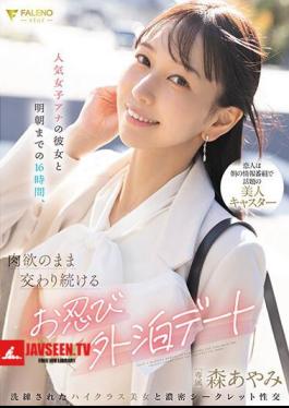 Secret Overnight Date With A Popular Female Announcer, Ayami Mori, Where They Continue To Have Sex For 16 Hours Until Tomorrow Morning