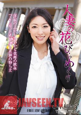 Studio Hitozuma Engokai/Emmanuelle - Spreading That Married Women Open Like A Flower... Again And Again Reiko Kobayakawa
