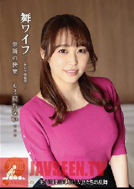 Mai Wife Celebrity Club 149