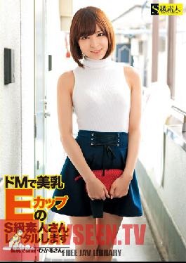 Studio Skyu Shiroto A Masochist S-Class Amateur With Beautiful E Cup Tits For Rent