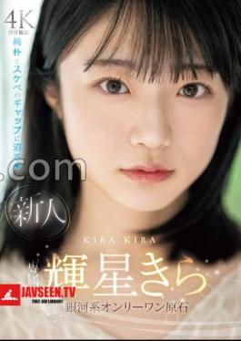 Rookie Exclusive Kira Teruhoshi Only One Rough Stone Swamped In The Gap Between Naive And Lascivious