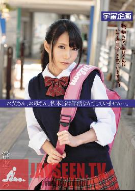 Studio Media Station Daddy, Mommy, To Tell The Truth, I Wasn't Going To My After-School Club... Starring Kokoro Tokiwa