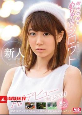 Rookie NO.1 STYLE Kansai Born Mecha Eroshi And Russia Woo - • Minori Umeda AV Debut