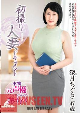 First Shooting Married Woman Documentary Chigusa Mitsuki