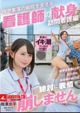 As Medical Professionals, We Never Lose Our Composure In Front Of Patients. The Dedication Of Nurses Supporting A Hospital In A Marginal Village: Visiting Nurses