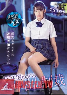 Being Deceived By A Close Friend And Made To Be A Shoplifter And Compensated With A Body Vaginal Cum Shot Sanctions Moko Sakura