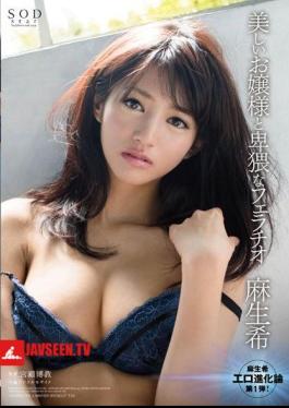 Obscene Fellatio And Beautiful Young Lady Aso Nozomi