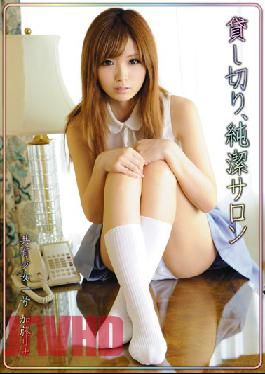 Charter, A Girl Rina Kato Share Issue Chastity Salon