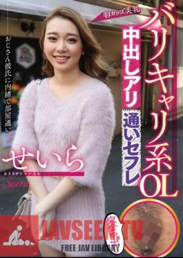 Bali-type Office Lady Creampie Sex Friend Seira Ono Seira