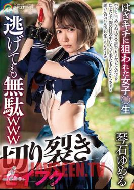 Ripping Seifuku Even If You Run Away, It Is Useless Www Girls Targeted By Hasakichi ○ Raw Kotoishi Yumeru