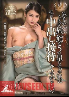 You ... Our Inn Became A 5 Star Because I'm A Vaginal Cum Shot Entertainment Honjo Rin