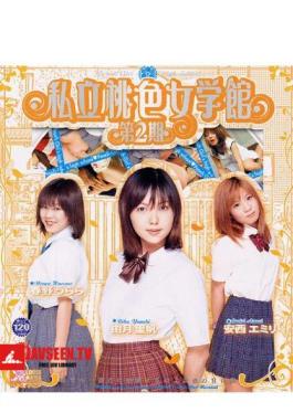 Haruno Urara Hall Second Stage Pink Private School Girl, Sail Ri Yukaritsuki, Emily Anzai