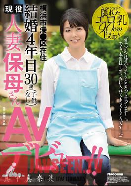 Studio MADONNA Married For 4 Years A Resident Of Minato Ward In Yokohama A Real Life Married Woman Nursery School Teacher, Age 30, In Her AV Debut ! Manami Manaka