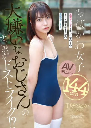 Nodoka had imagined a normal, fu...
