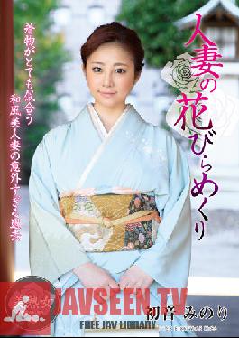 Married Woman Petals Turning Hatsune Minori