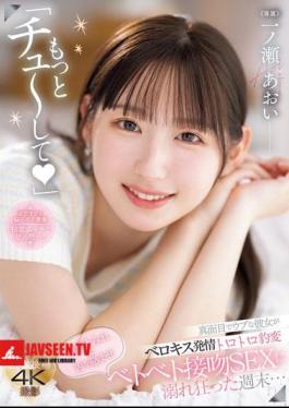 Kiss Me More. A Serious And Innocent Girlfriend Suddenly Becomes A Passionate, Melting Mess With French Kisses. Covered In Saliva, Her Tongue Entangled, She Indulges In Sticky Kisses And Sex For A Weekend... Aoi Ichinose
