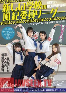 The New School's Discipline Committee Leader Cracks Down On The School's Overly Serious Discipline!