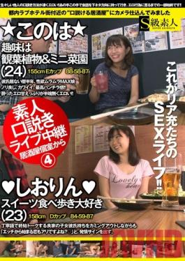 Studio Skyu Shiroto Live Broadcast Of Amateur Girls Being Seduced From A Private Izakaya Room 4