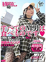 Studio Waap Entertainment - I Eat Weak Men For Breakfast - Aoi Kururugi