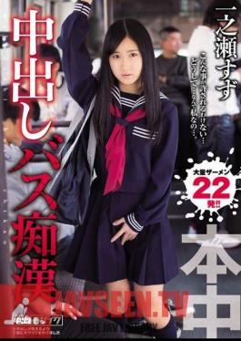 Bus Molester Suzu Ichinose