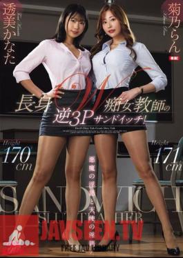Devil's Dirty Talk And Angel's Dirty Talk! Tall Two Slutty Teachers In A Reverse Threesome! Ran Kikuno Kanata Toumi