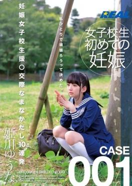 studio K.M.Produce - Pregnant School Girls Assistance   Datings A Namanaka 10 Barrage Yuna H