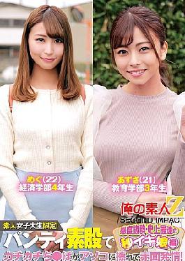 Amateur College Girls Only! - Panty intercrural and ticking rubs against the dick and blushes estrus! Azusa with outstanding sensitivity and the fastest second Iki girl knitting in history