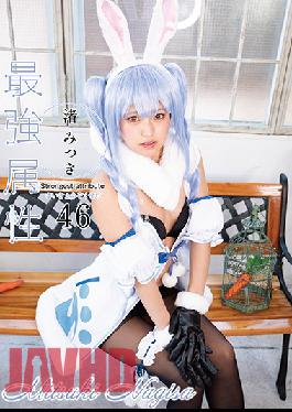 Strongest Attribute 46 Mitsuki Nagisa