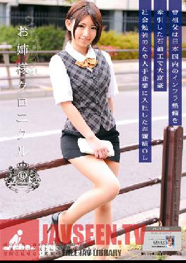 Studio ONE DA FULL Older Women Sex Chronicles 6 Nanase Otoha