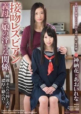 studio Hibino - Intertwined Thick Kiss Lesbian Mother-in-law And Indecent Relationship Sali